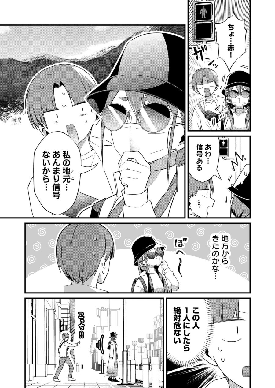 時森さんが無防備です!! 第75話 - Page 5
