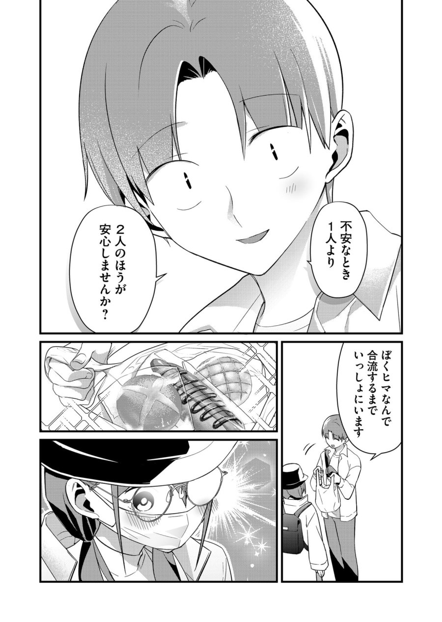 時森さんが無防備です!! 第75話 - Page 7