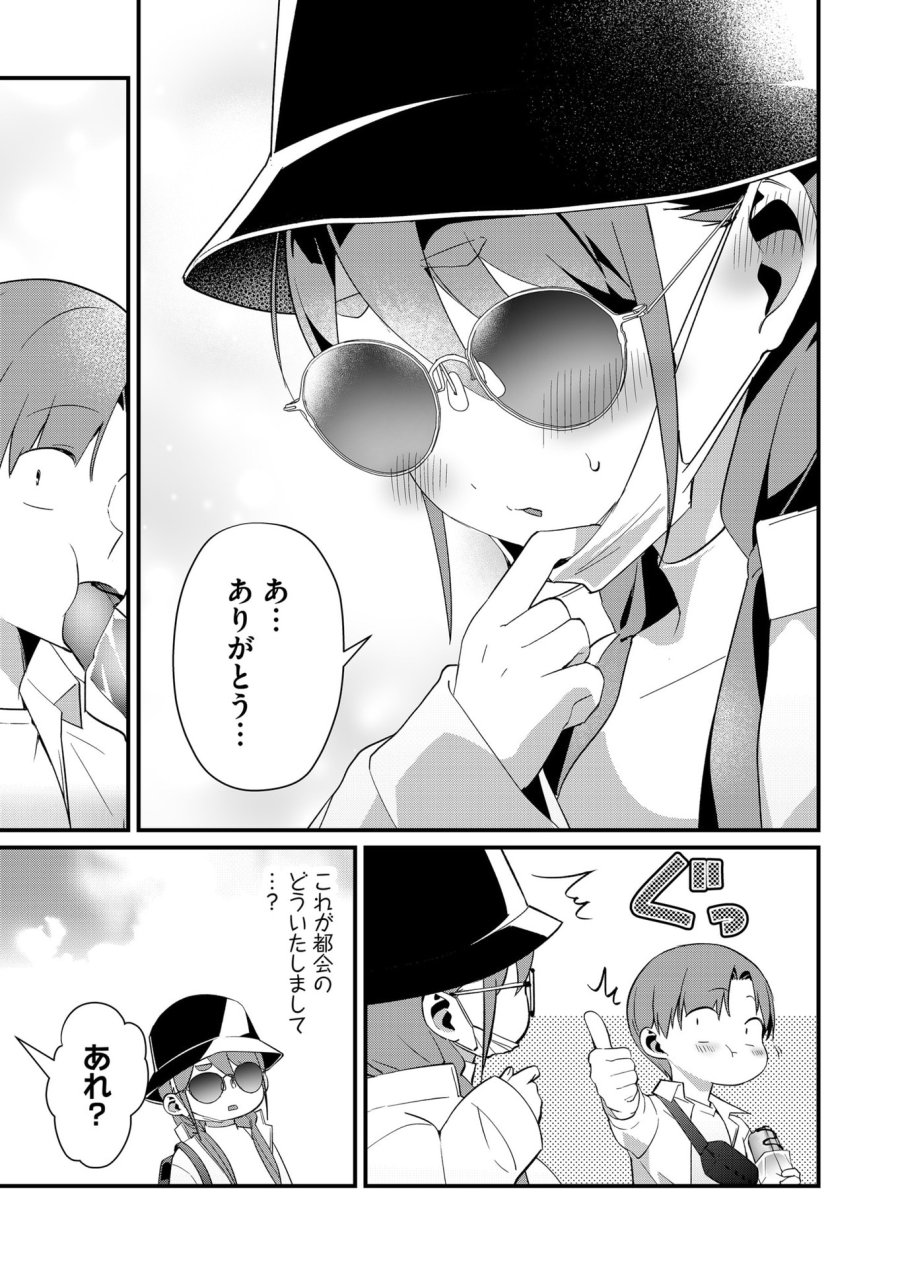 時森さんが無防備です!! 第75話 - Page 9