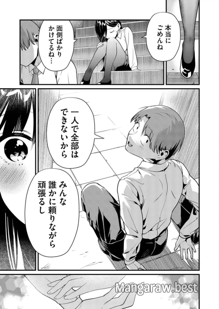 時森さんが無防備です!! 第6話 - Page 11