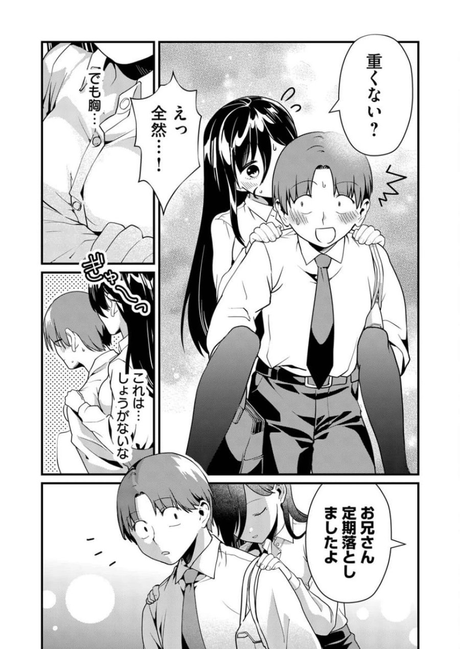 時森さんが無防備です!! 第6話 - Page 12