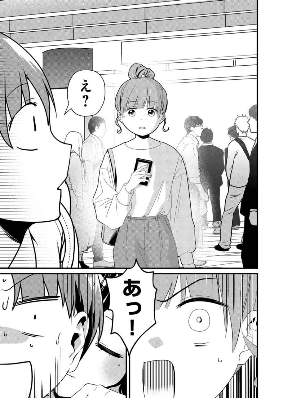 時森さんが無防備です!! 第6話 - Page 13