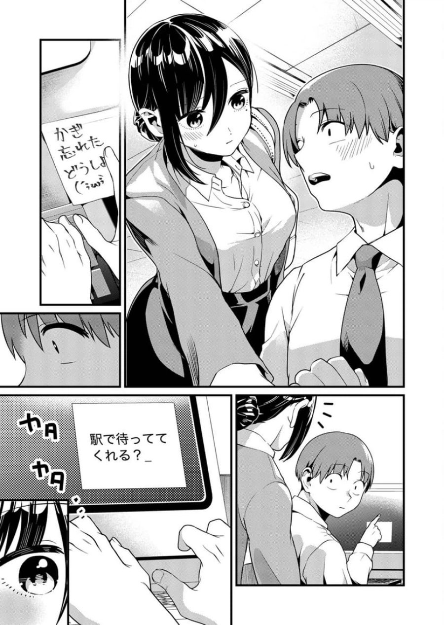 時森さんが無防備です!! 第6話 - Page 3