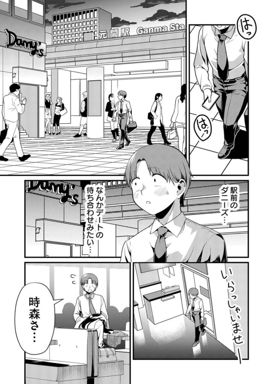時森さんが無防備です!! 第6話 - Page 5