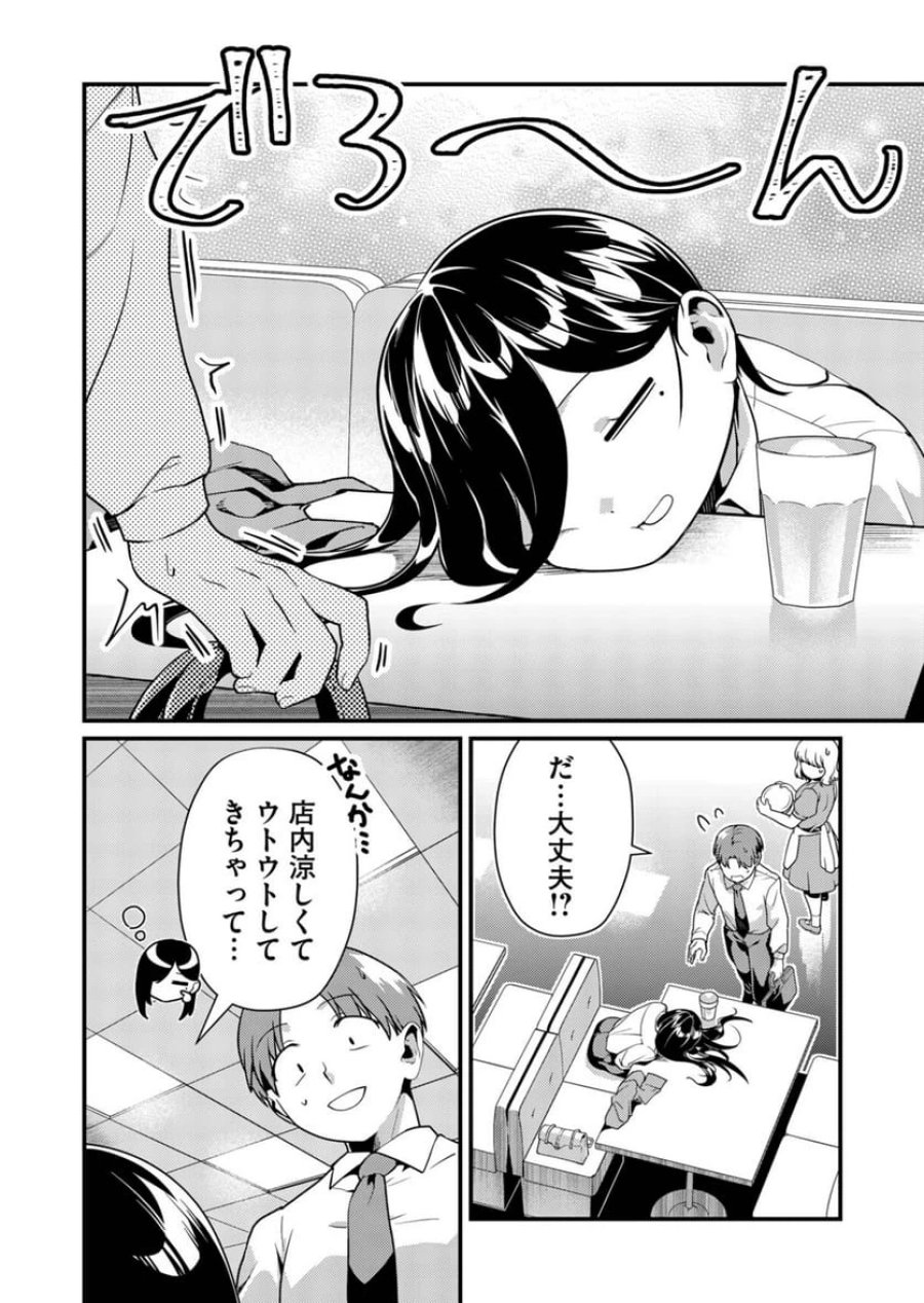 時森さんが無防備です!! 第6話 - Page 6
