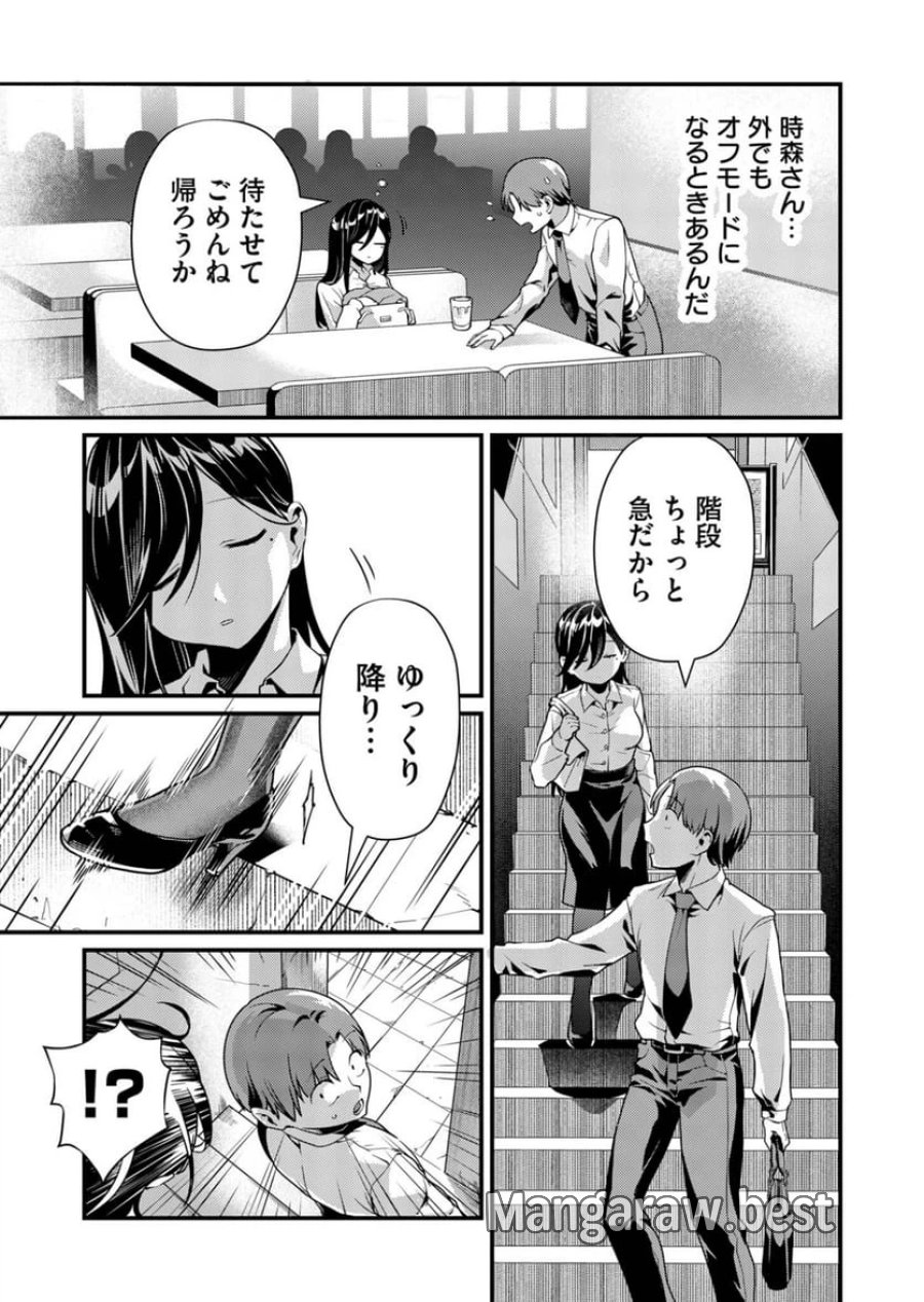 時森さんが無防備です!! 第6話 - Page 7
