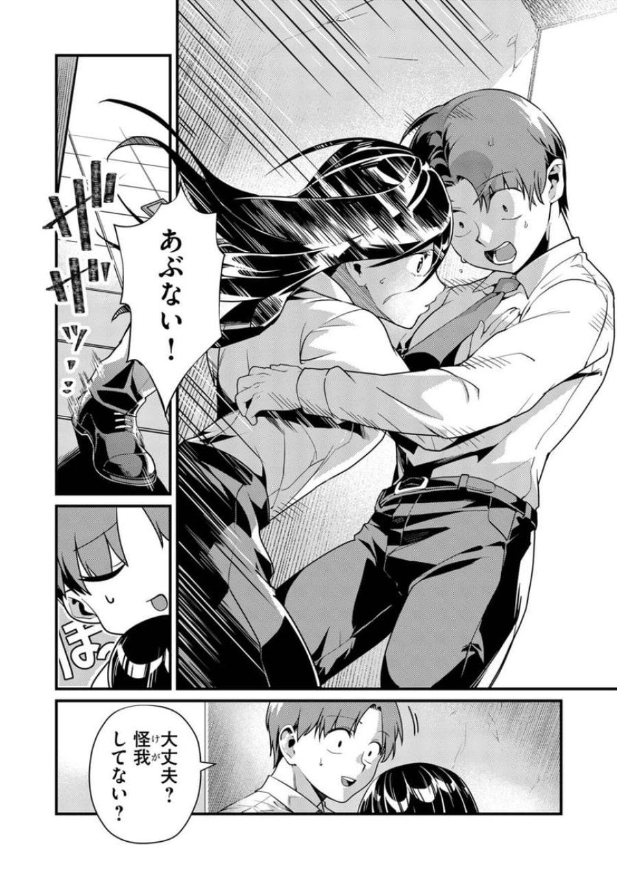 時森さんが無防備です!! 第6話 - Page 8