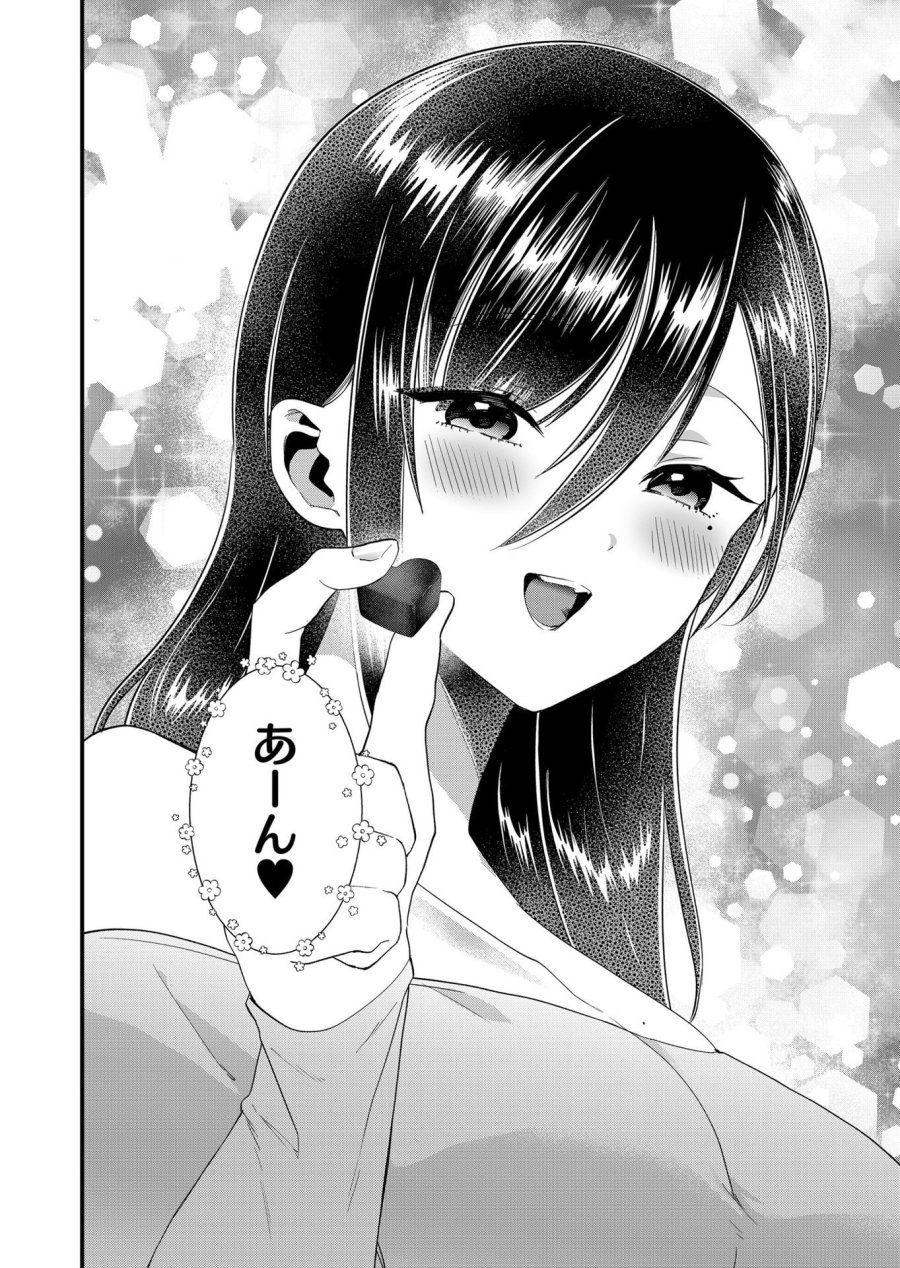 時森さんが無防備です!! 第83話 - Page 12