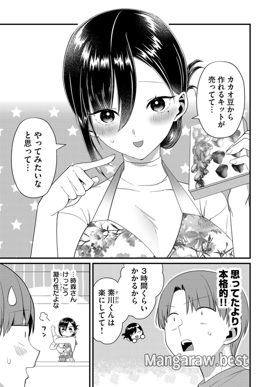 時森さんが無防備です!! 第83話 - Page 3
