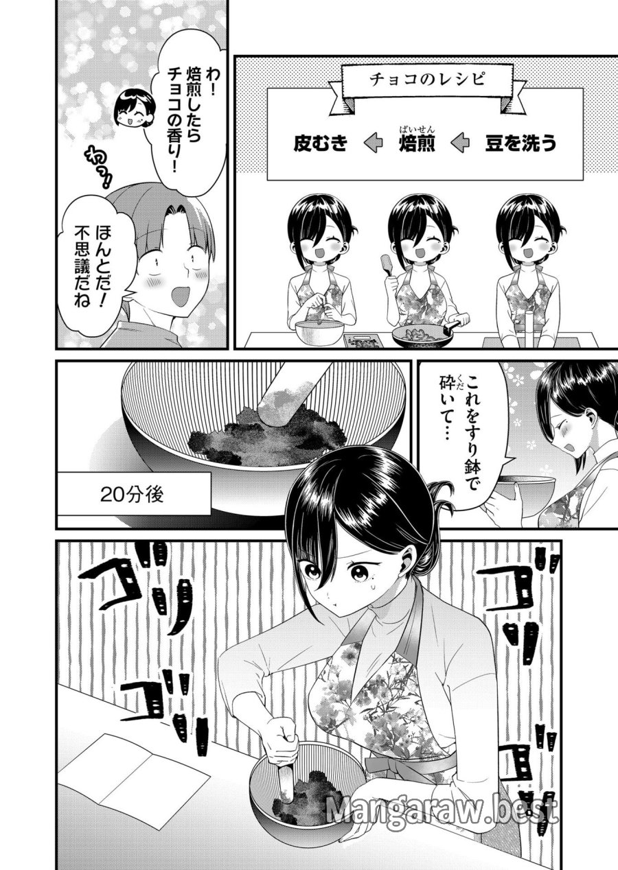 時森さんが無防備です!! 第83話 - Page 4