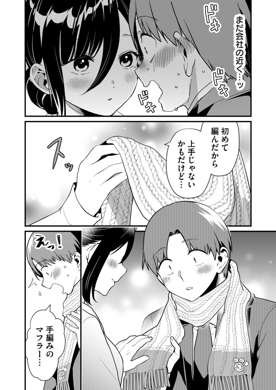 時森さんが無防備です!! 第36話 - Page 10