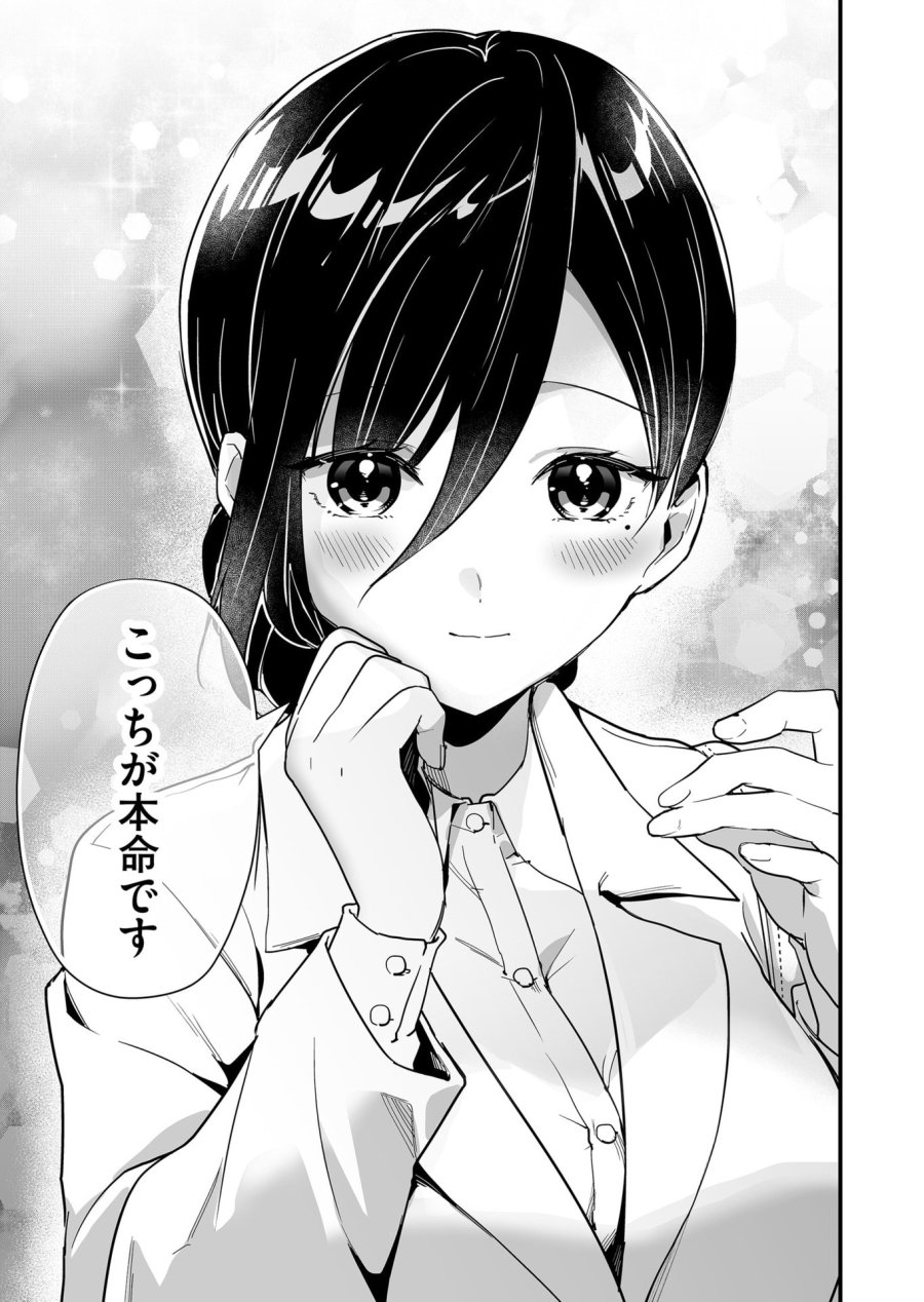 時森さんが無防備です!! 第36話 - Page 11