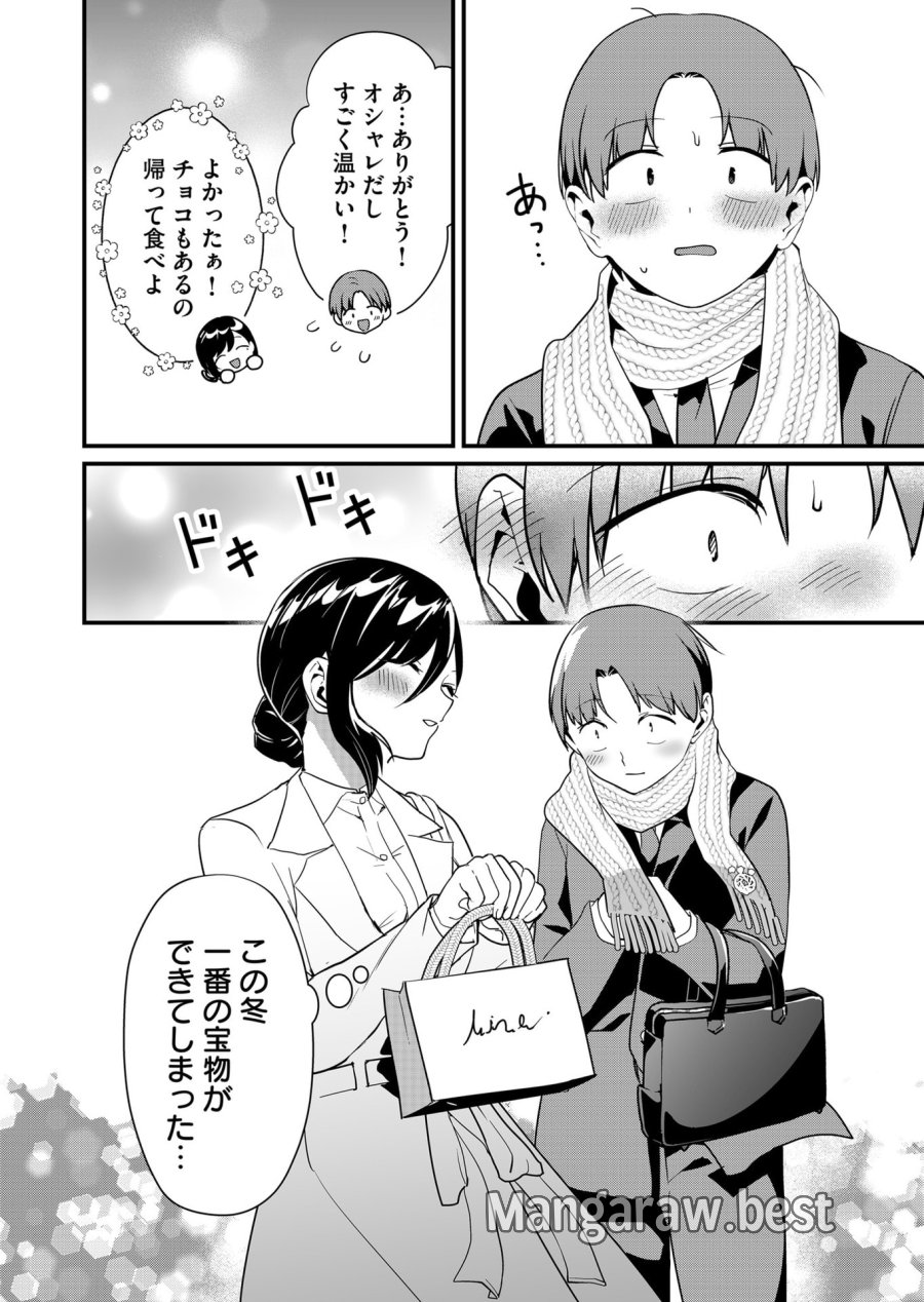 時森さんが無防備です!! 第36話 - Page 12