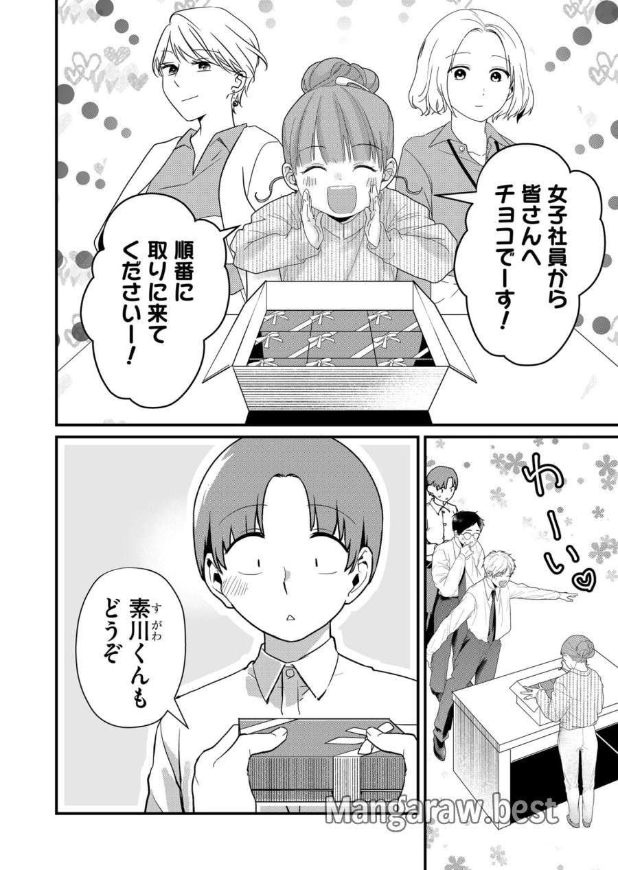 時森さんが無防備です!! 第36話 - Page 6