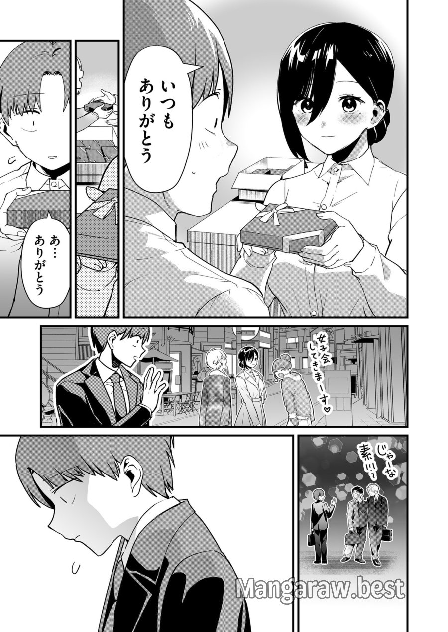 時森さんが無防備です!! 第36話 - Page 7