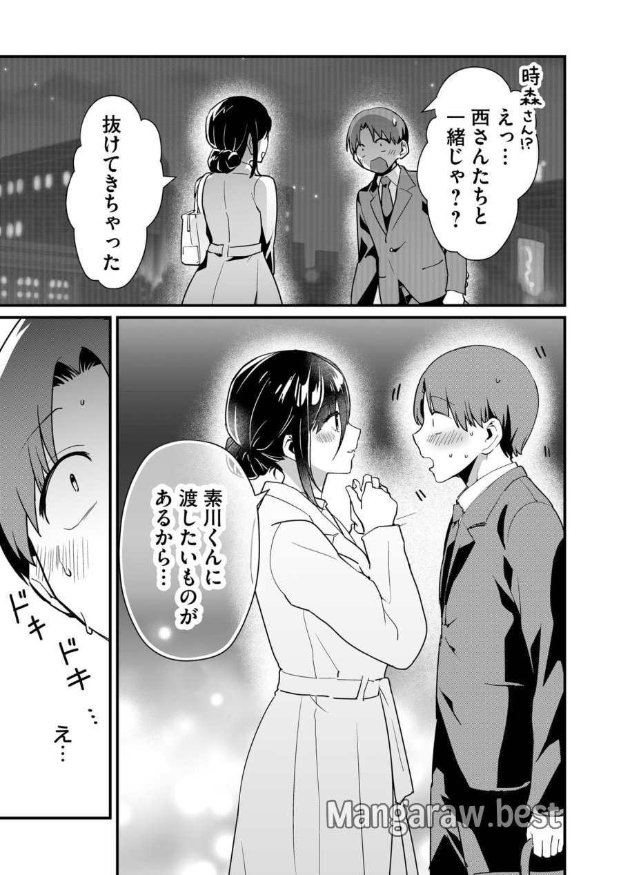 時森さんが無防備です!! 第36話 - Page 9