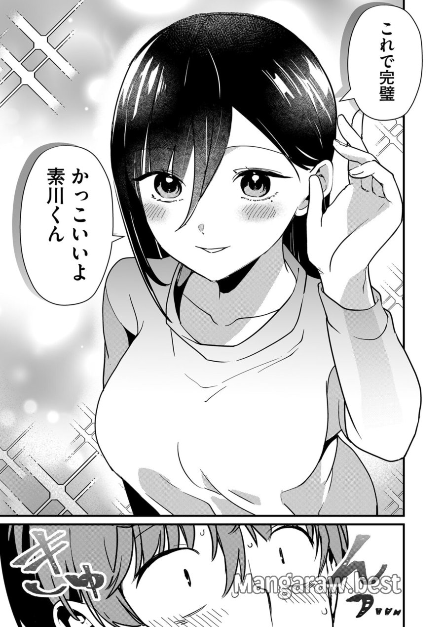 時森さんが無防備です!! 第29話 - Page 11