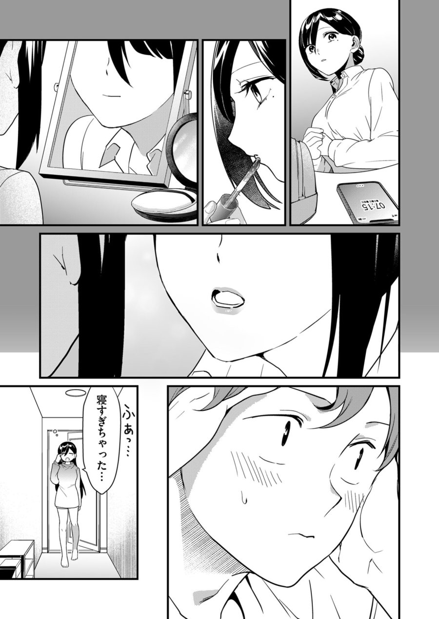 時森さんが無防備です!! 第29話 - Page 7