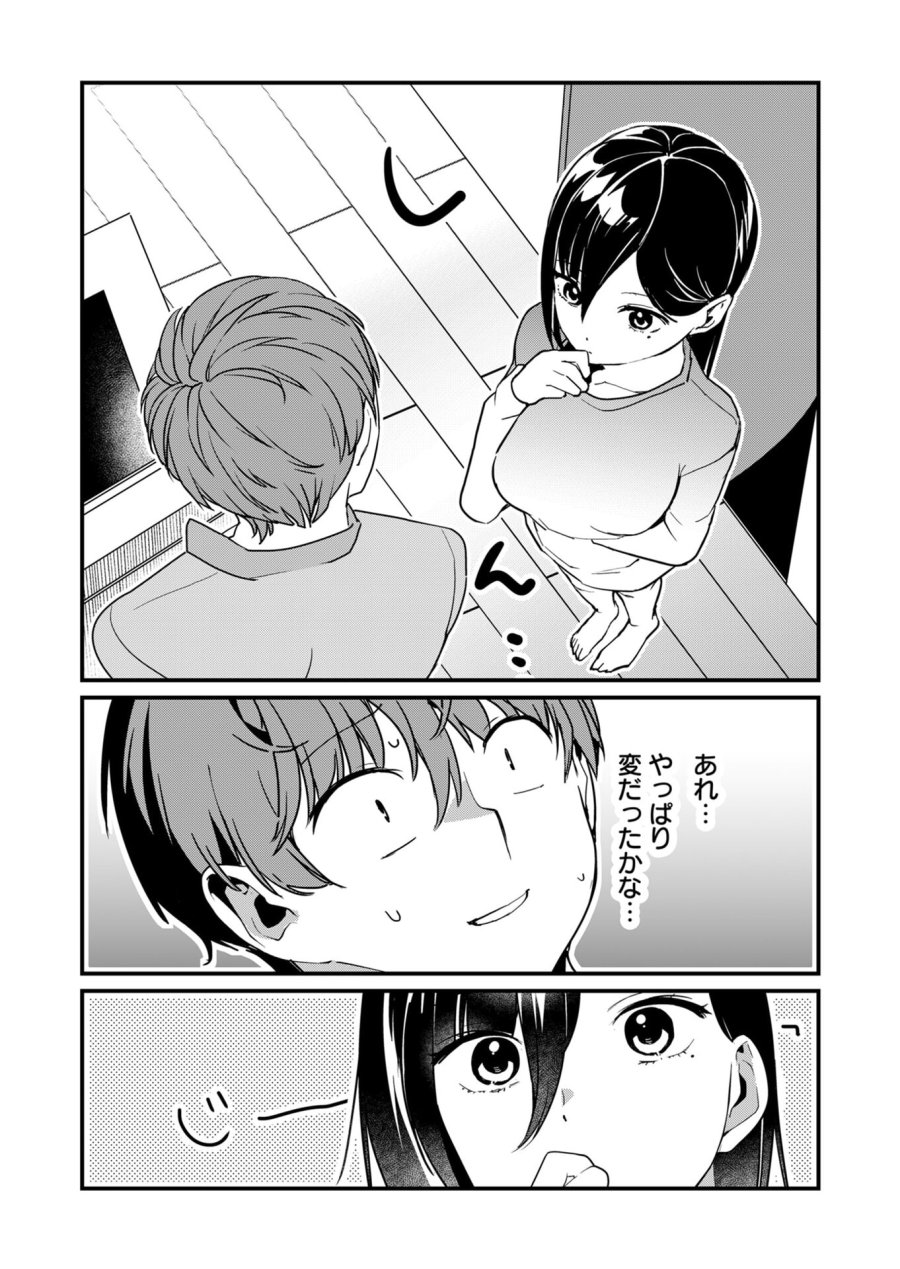 時森さんが無防備です!! 第29話 - Page 9