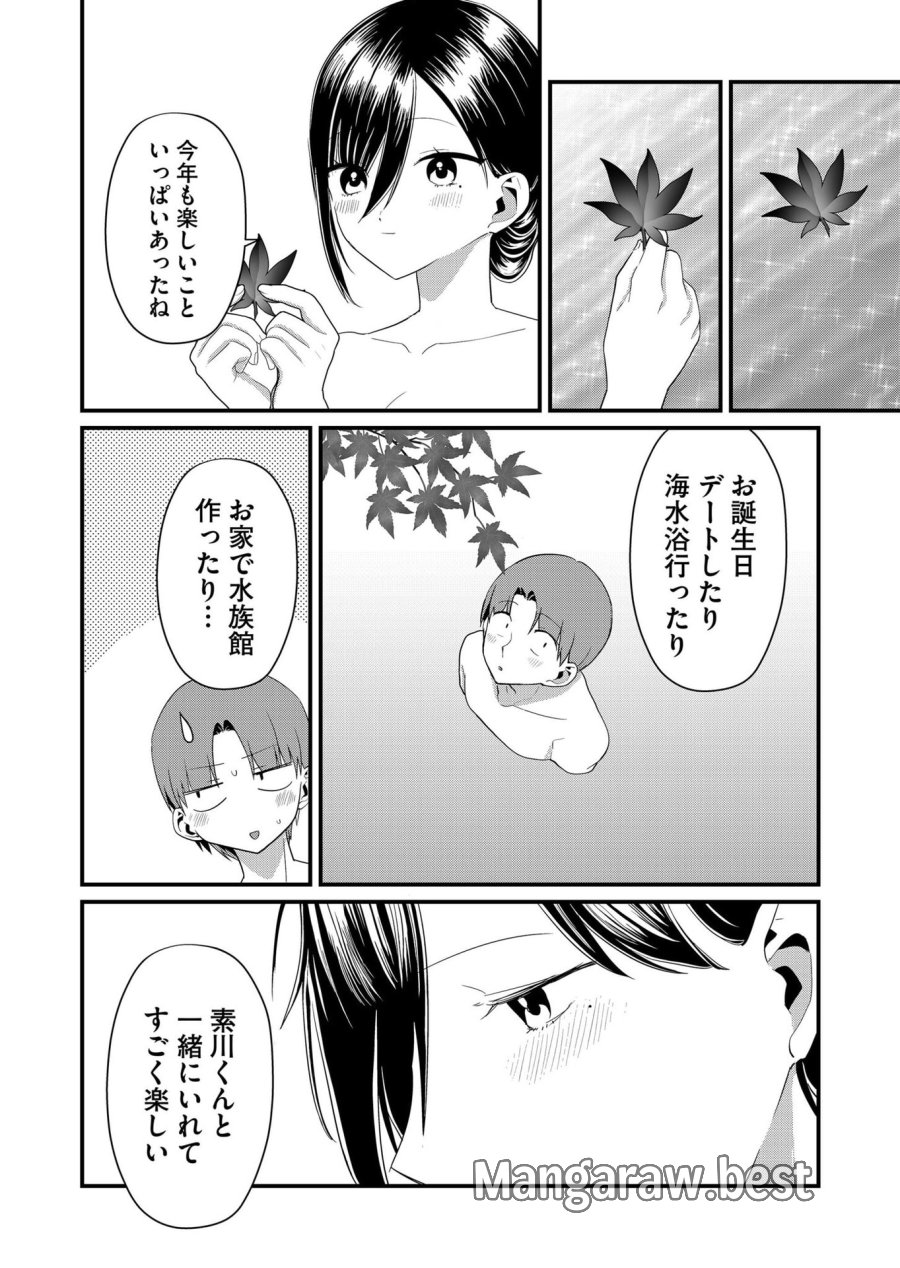 時森さんが無防備です!! 第63話 - Page 10