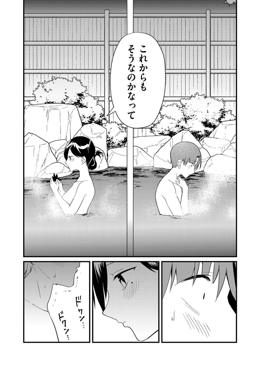 時森さんが無防備です!! 第63話 - Page 11
