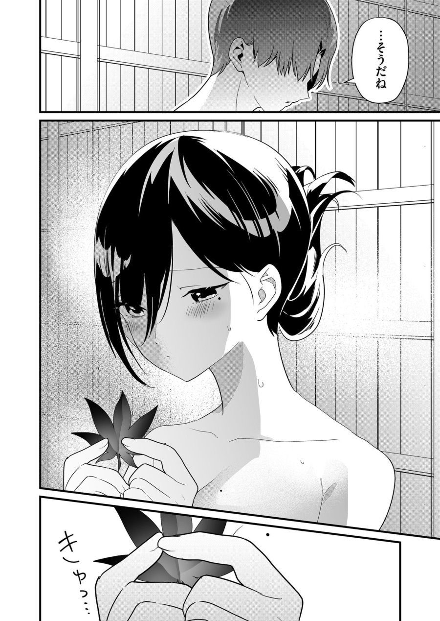 時森さんが無防備です!! 第63話 - Page 14