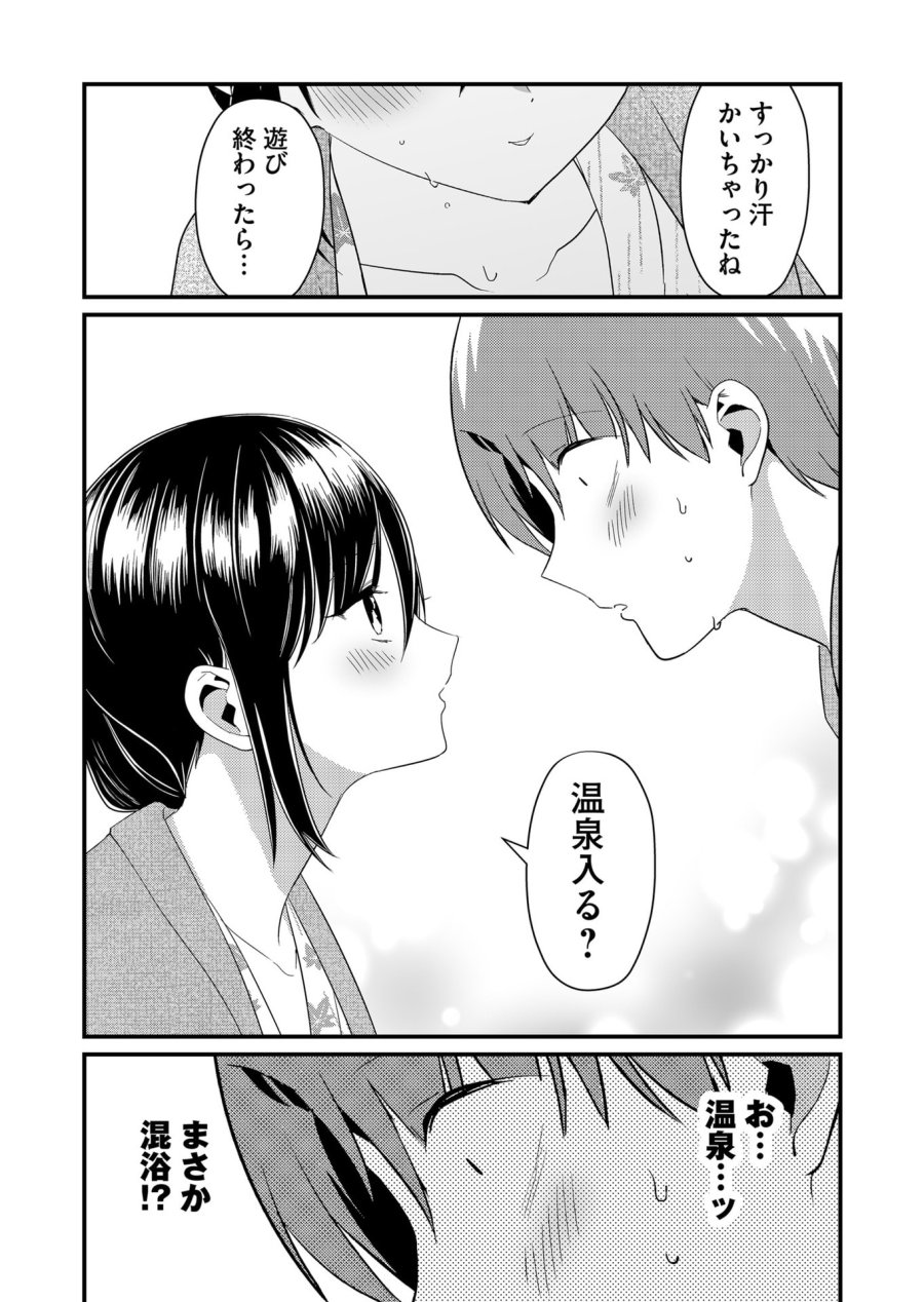 時森さんが無防備です!! 第63話 - Page 2