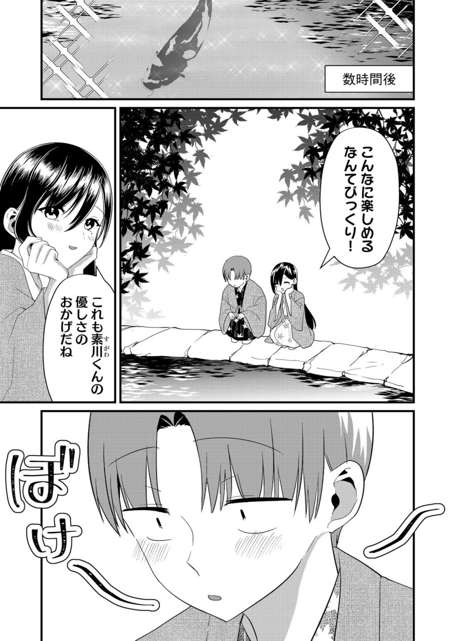 時森さんが無防備です!! 第63話 - Page 3