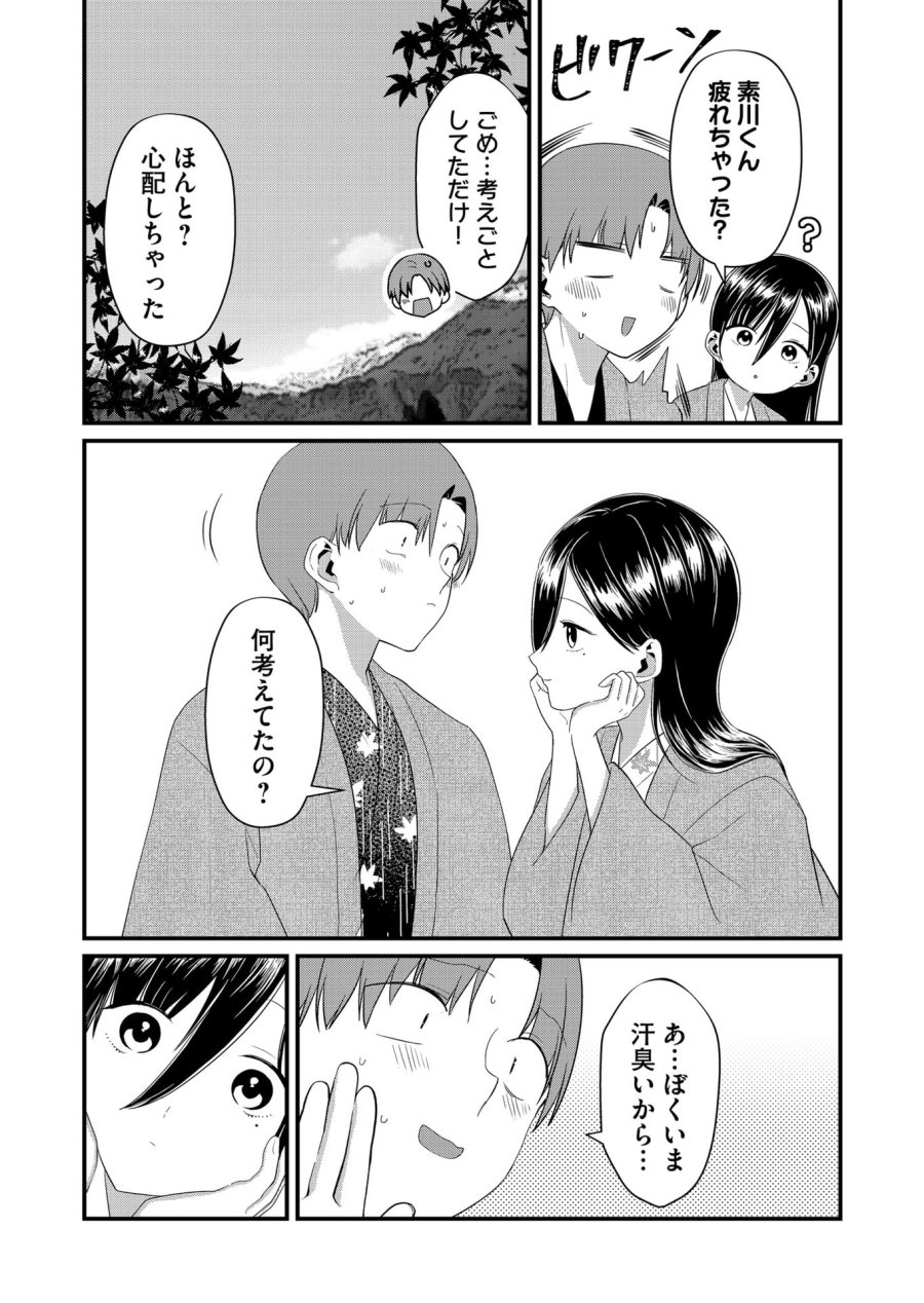 時森さんが無防備です!! 第63話 - Page 5