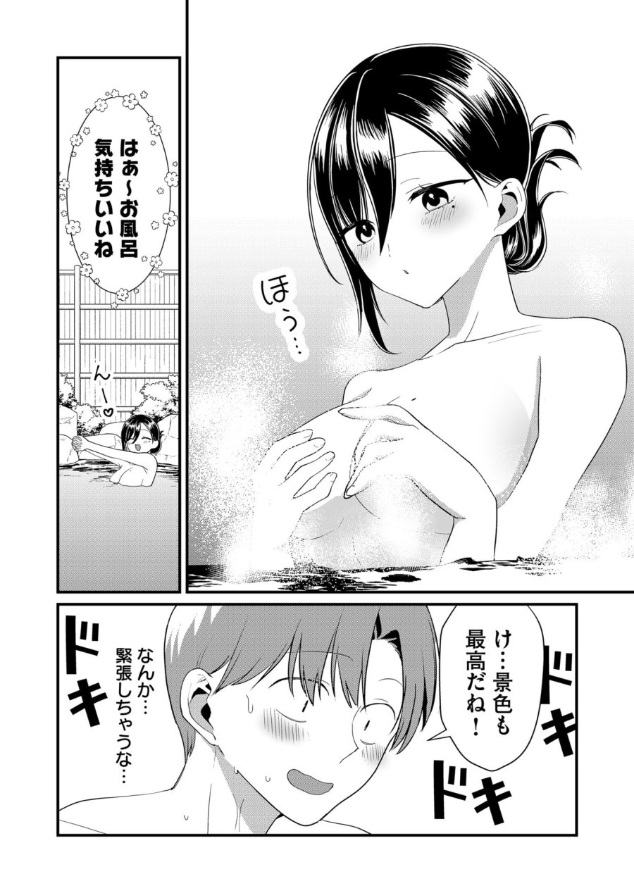 時森さんが無防備です!! 第63話 - Page 8