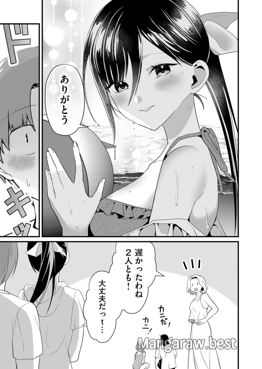 時森さんが無防備です!! 第50話 - Page 11