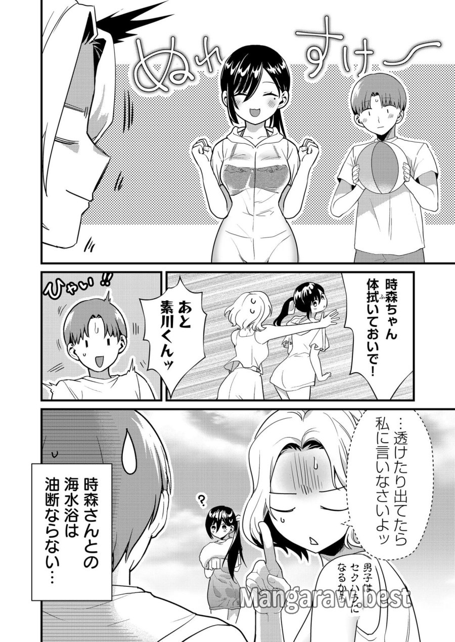 時森さんが無防備です!! 第50話 - Page 12