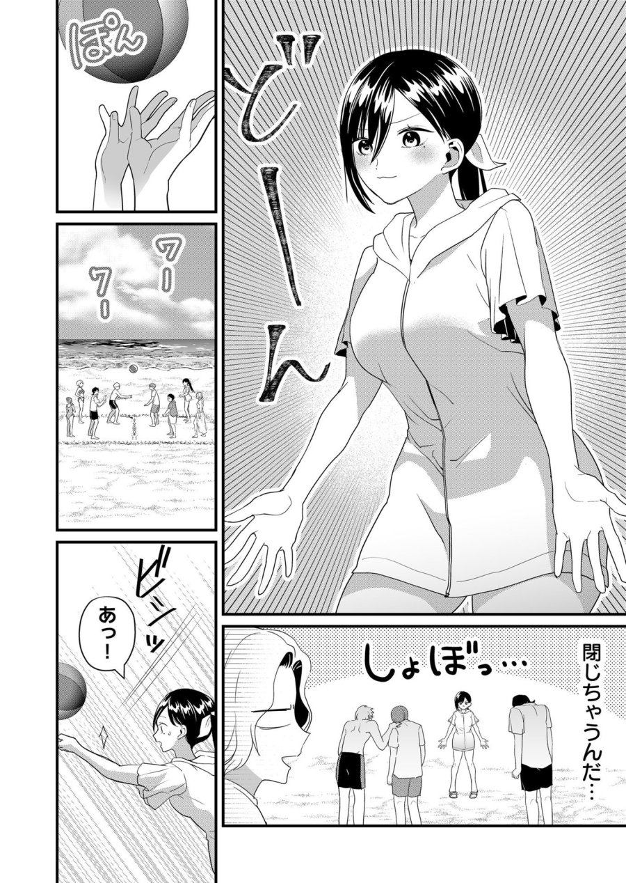 時森さんが無防備です!! 第50話 - Page 6