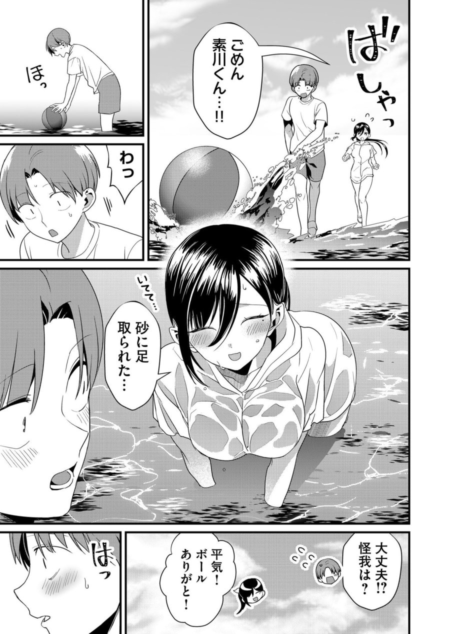 時森さんが無防備です!! 第50話 - Page 7