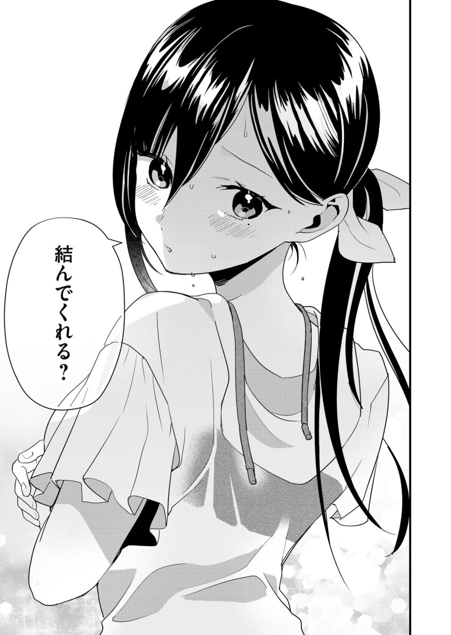 時森さんが無防備です!! 第50話 - Page 9