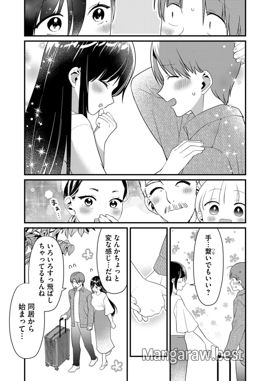 時森さんが無防備です!! 第66話 - Page 11