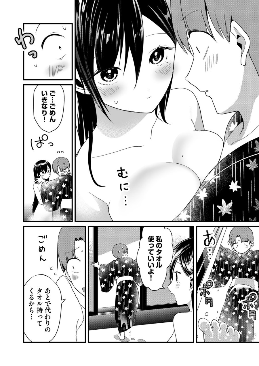 時森さんが無防備です!! 第66話 - Page 2