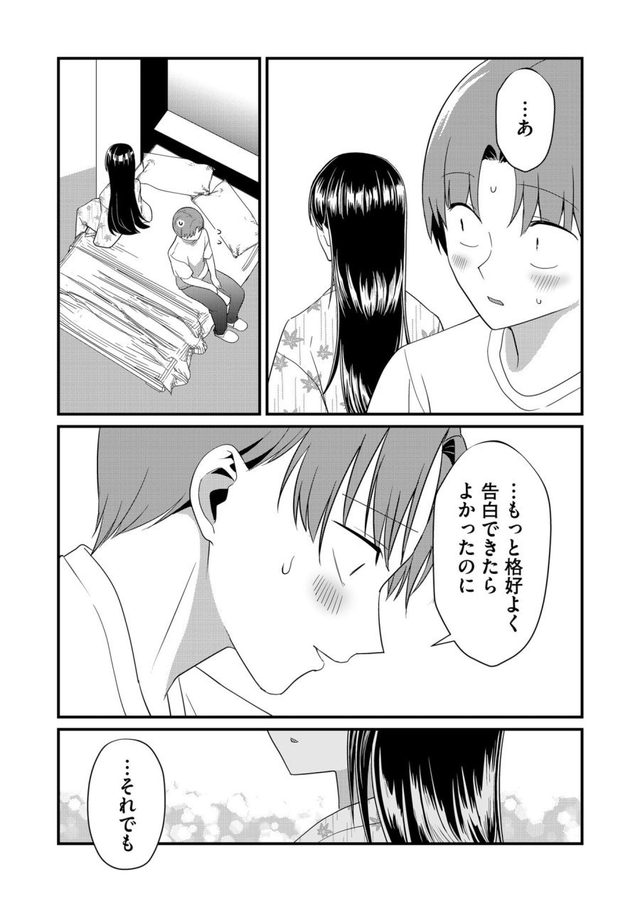 時森さんが無防備です!! 第66話 - Page 7