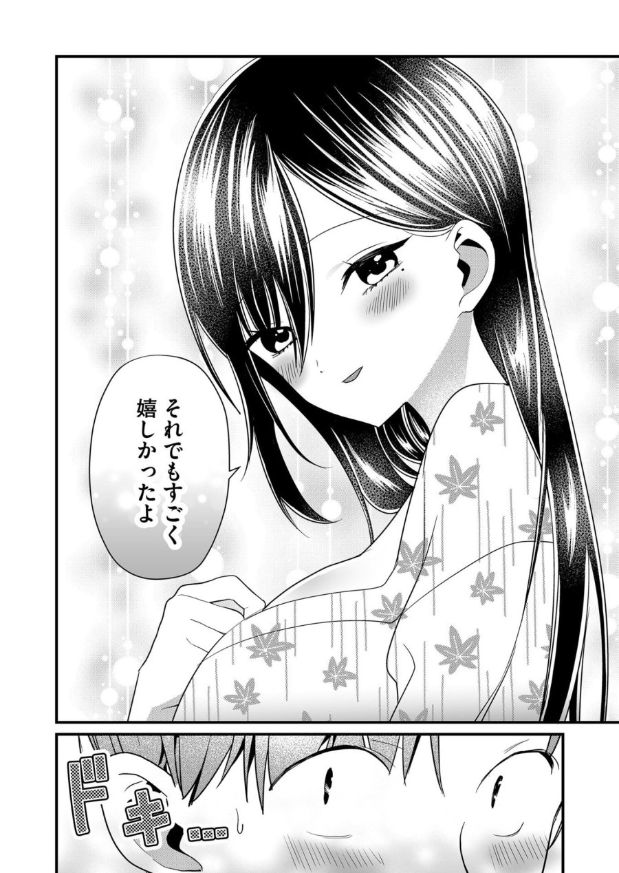 時森さんが無防備です!! 第66話 - Page 8