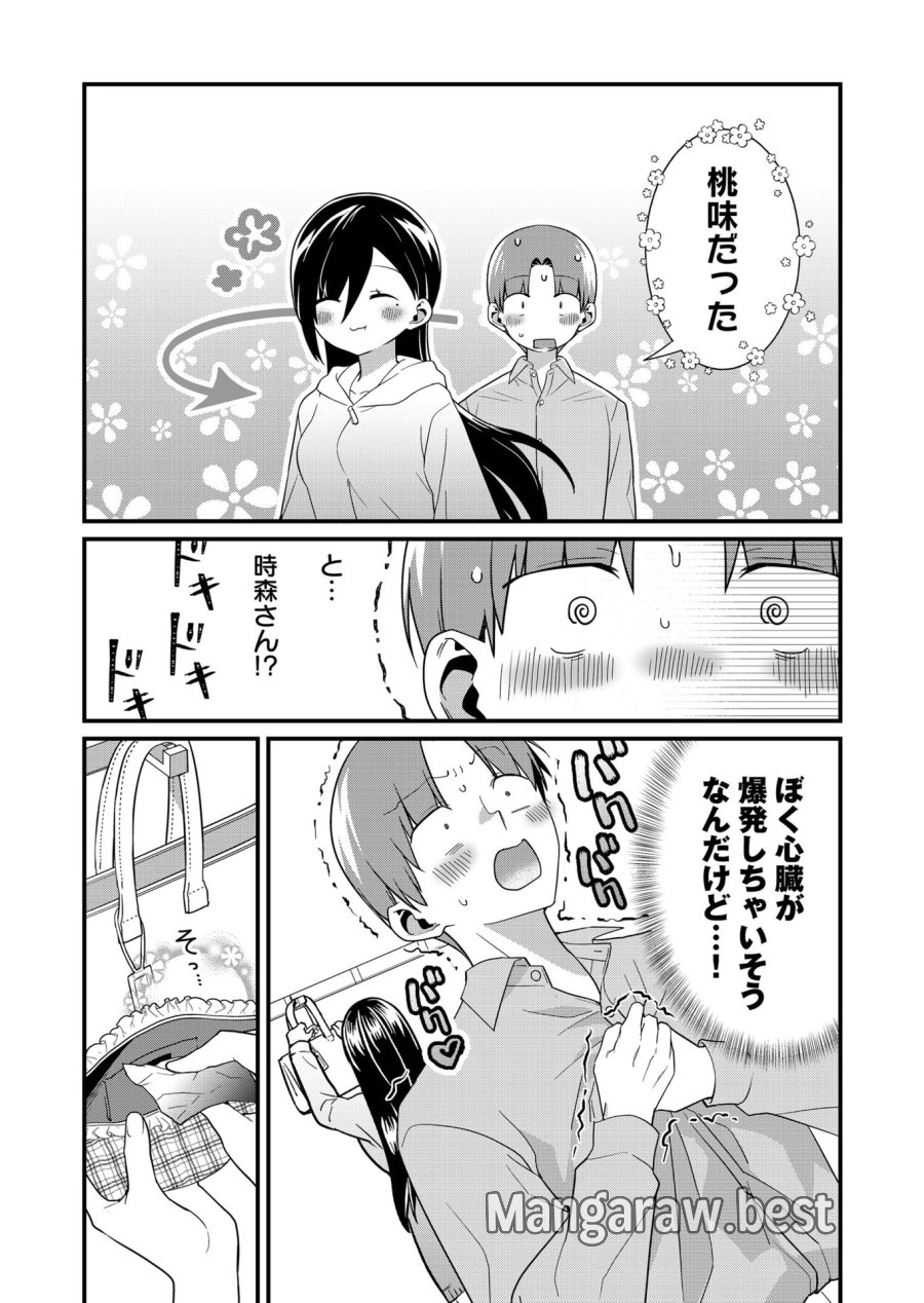 時森さんが無防備です!! 第67話 - Page 11