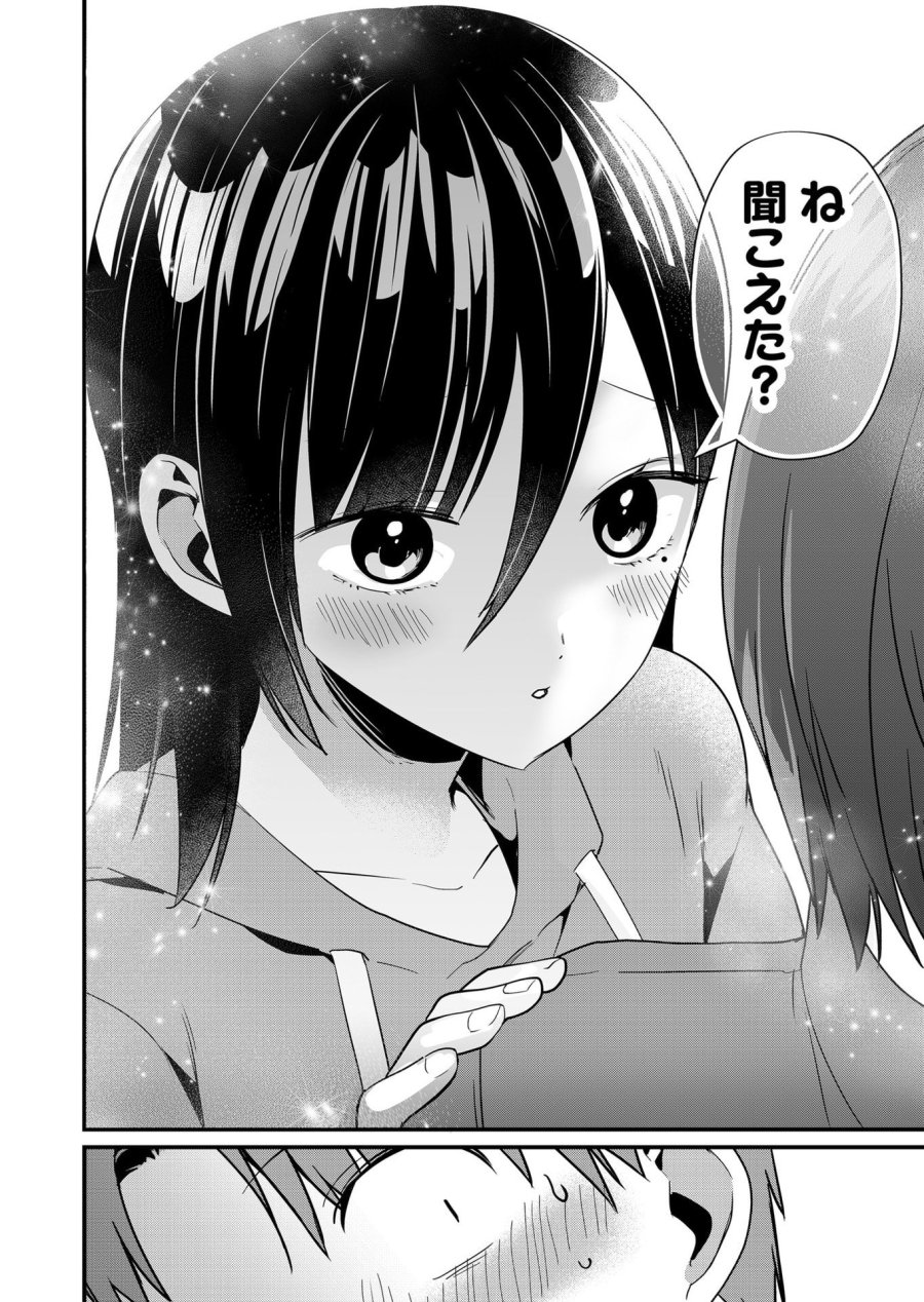 時森さんが無防備です!! 第48話 - Page 10