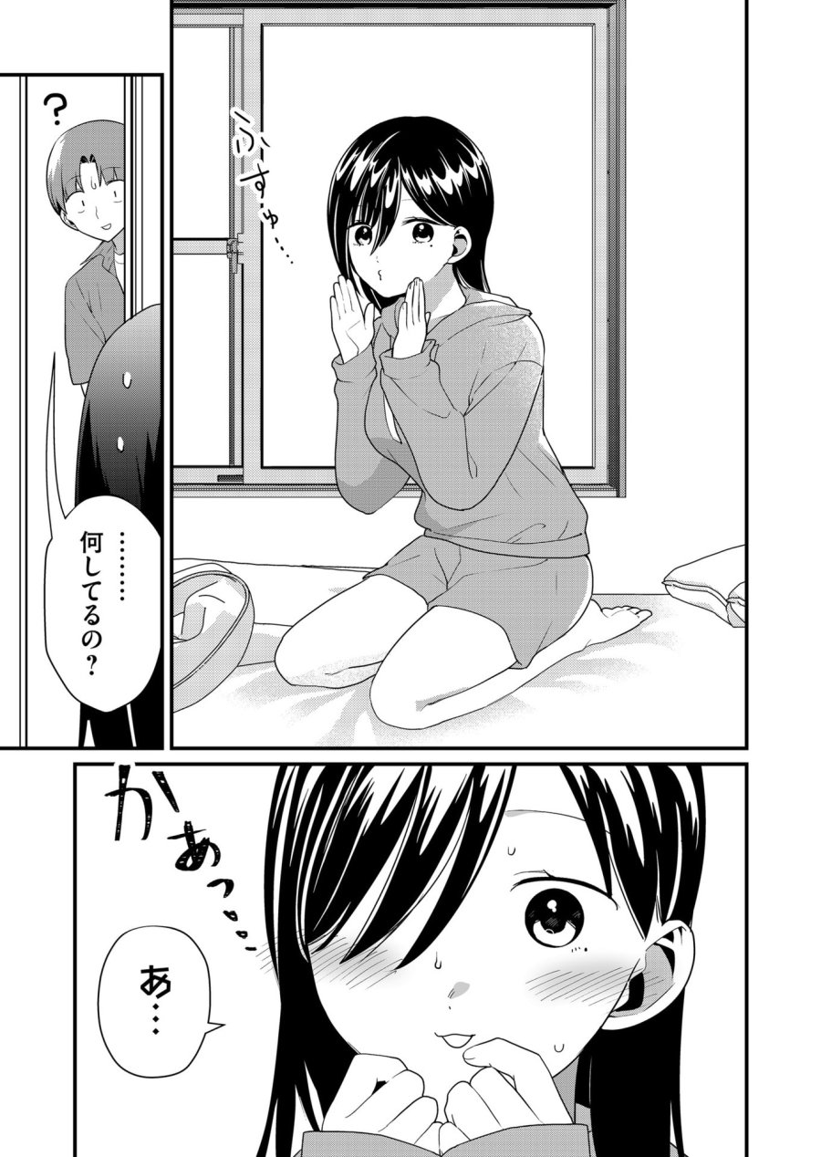 時森さんが無防備です!! 第48話 - Page 3