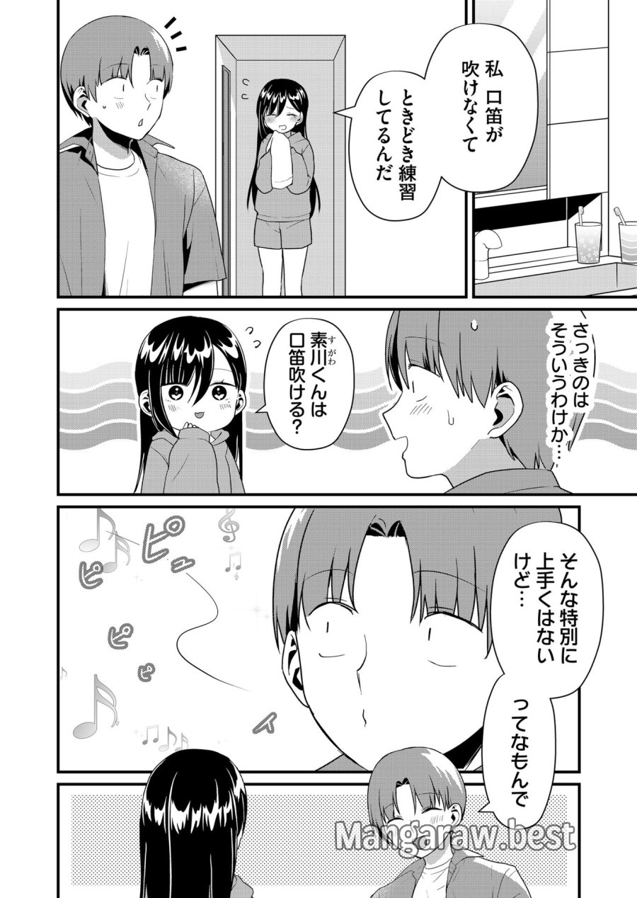 時森さんが無防備です!! 第48話 - Page 4
