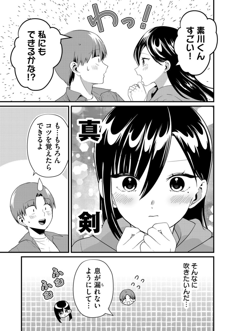 時森さんが無防備です!! 第48話 - Page 5