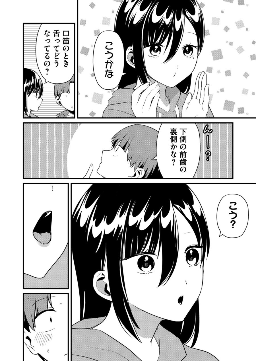 時森さんが無防備です!! 第48話 - Page 6