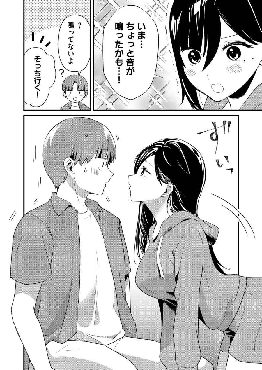 時森さんが無防備です!! 第48話 - Page 8