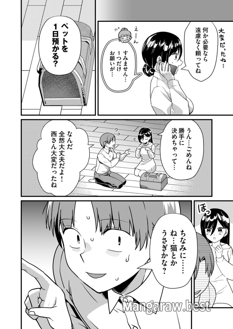 時森さんが無防備です!! 第26話 - Page 2