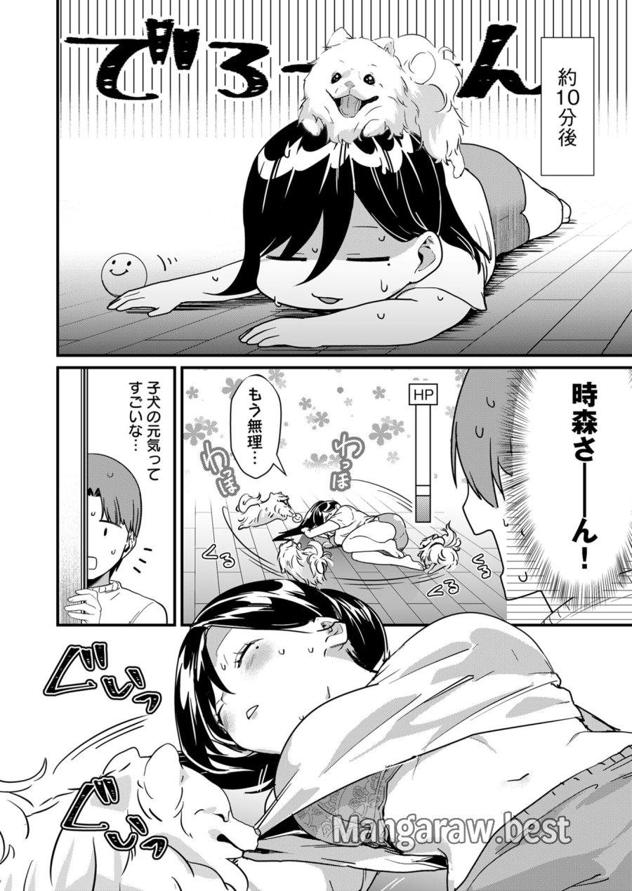 時森さんが無防備です!! 第26話 - Page 6