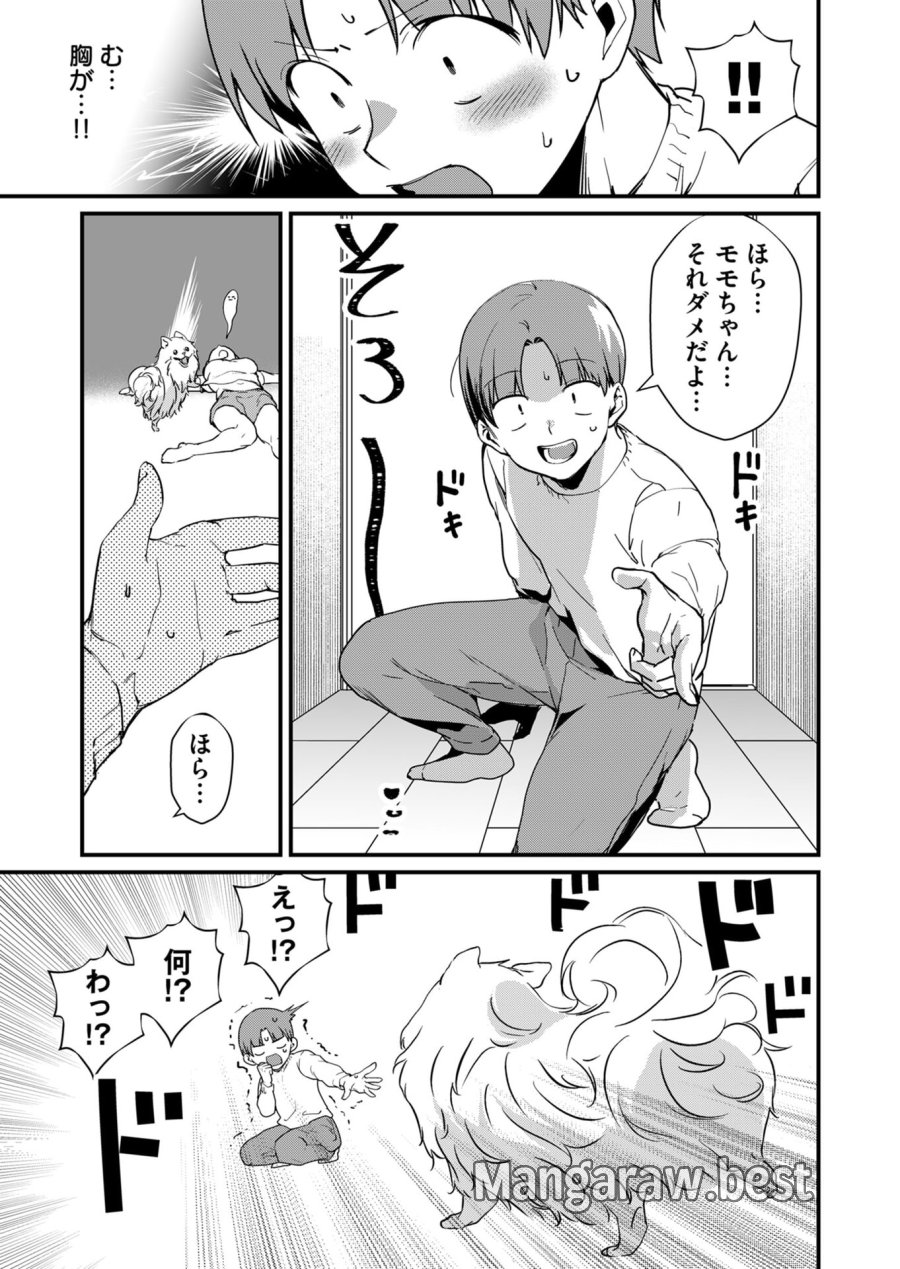 時森さんが無防備です!! 第26話 - Page 7