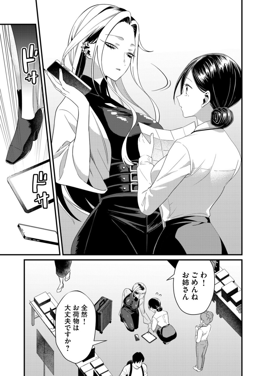 時森さんが無防備です!! 第86話 - Page 3